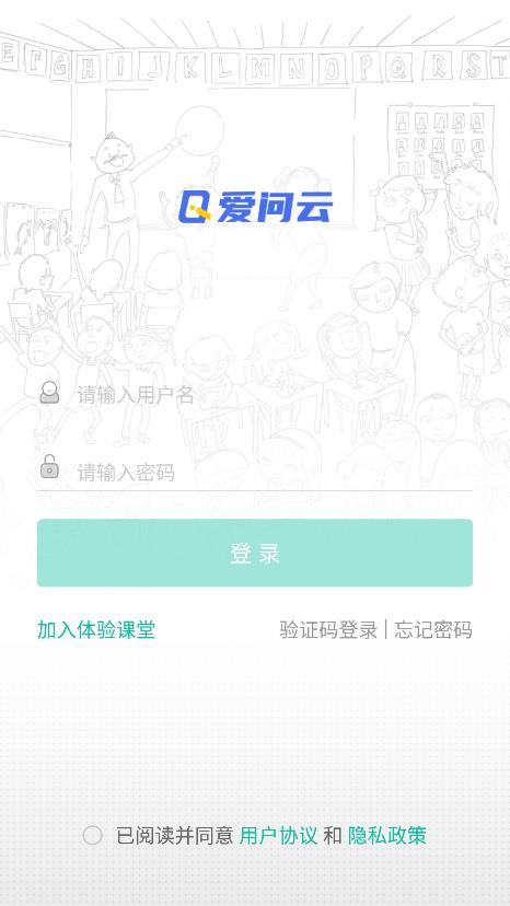 爱问云app 截图1