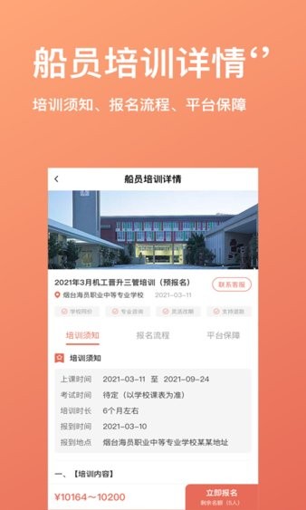 航运中心app 截图2