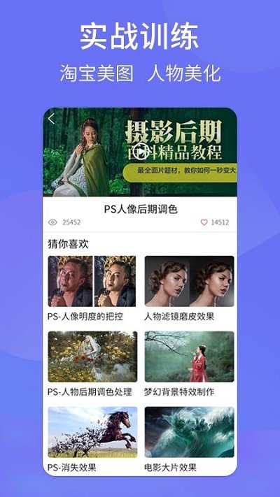 ps图片设计pro 截图3