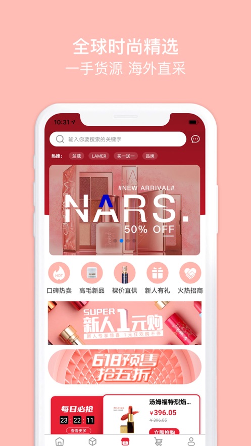 花艾棠app 截图1