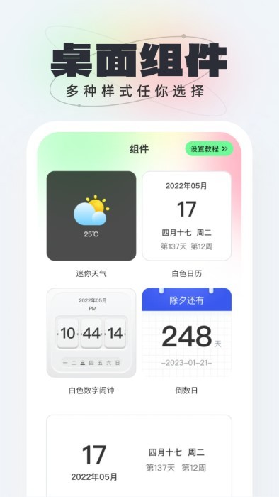 悟空壁纸app 截图2