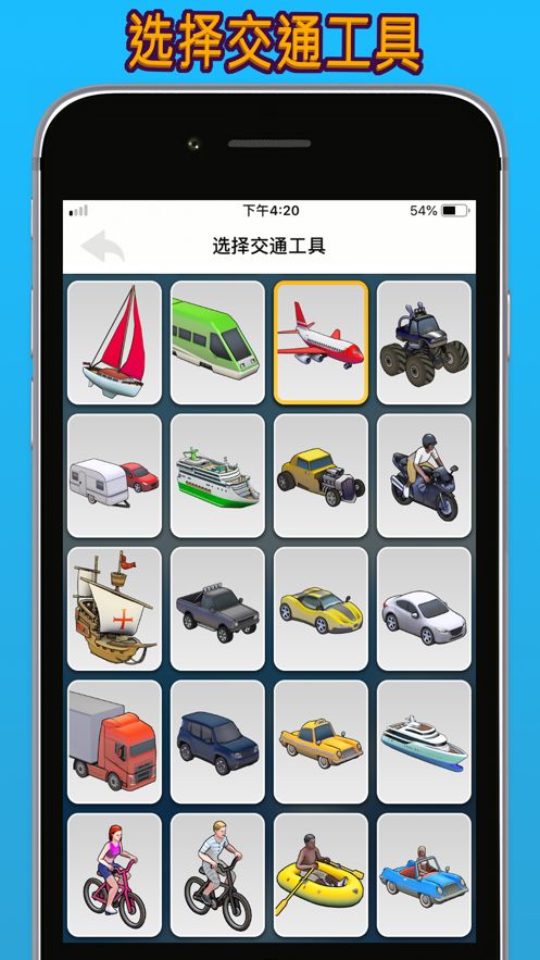 旅行地图路线app 截图2