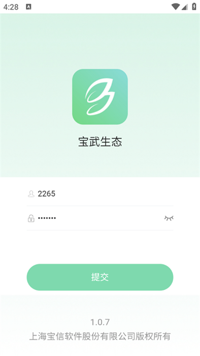 宝武生态 截图3