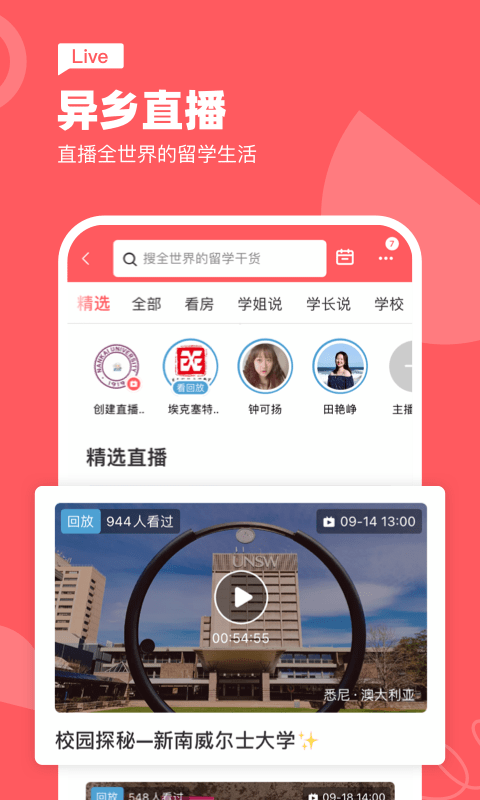 异乡 截图3