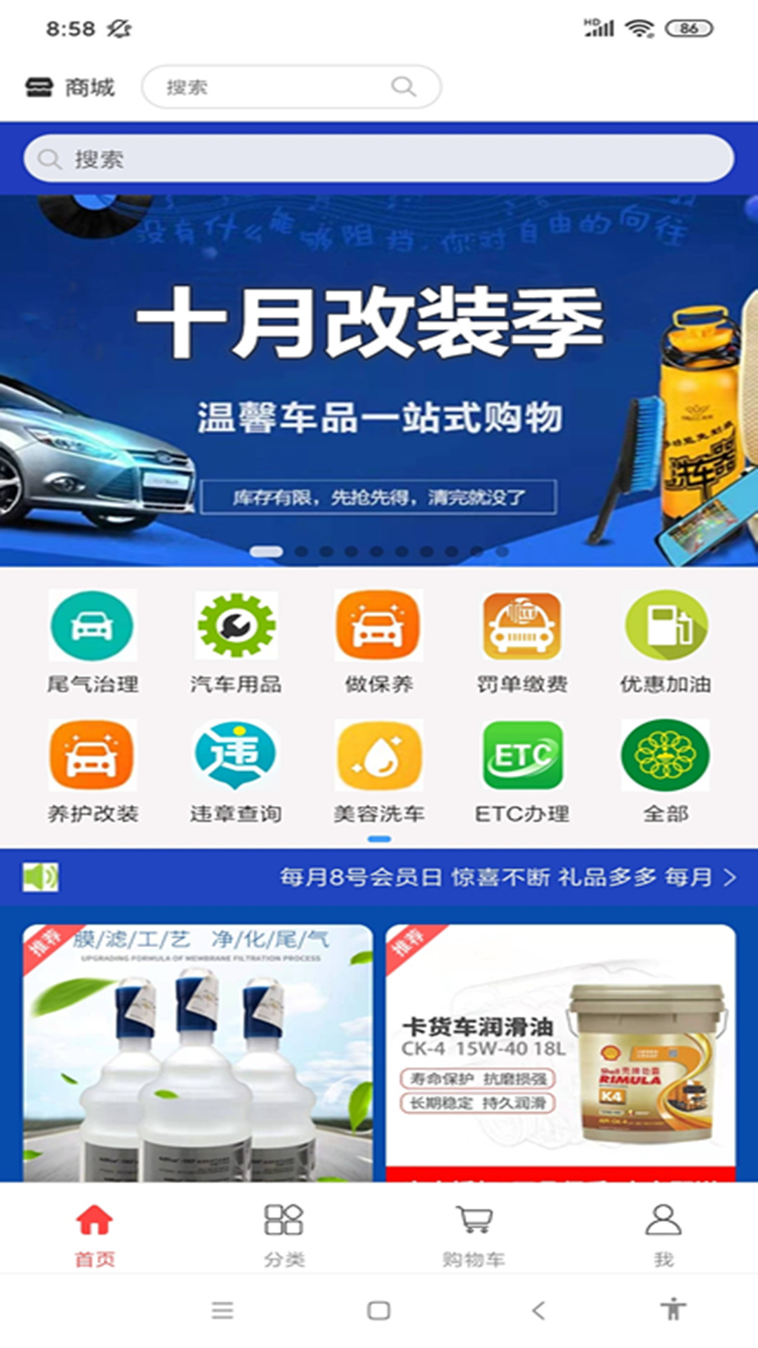 小蓝管车app 截图4