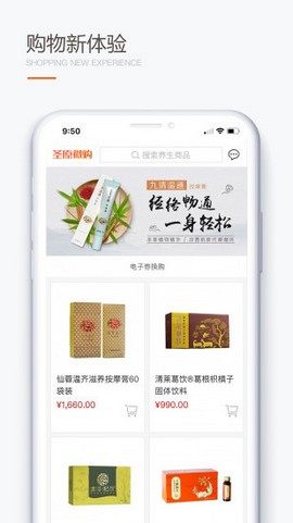 圣原微购 截图1