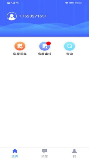 古蔺保障房 截图2