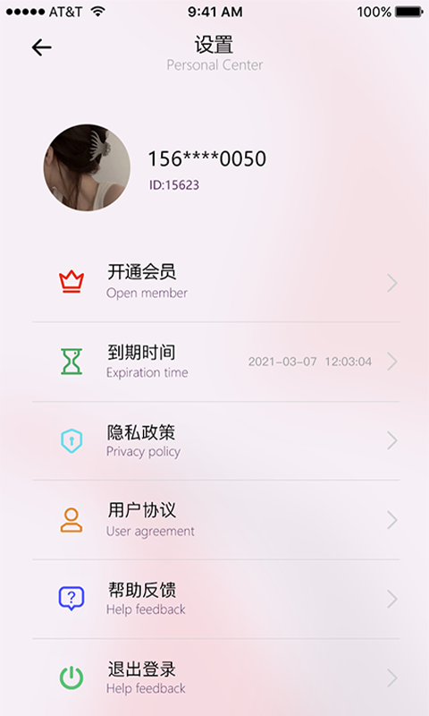 CP测谎仪app 截图4