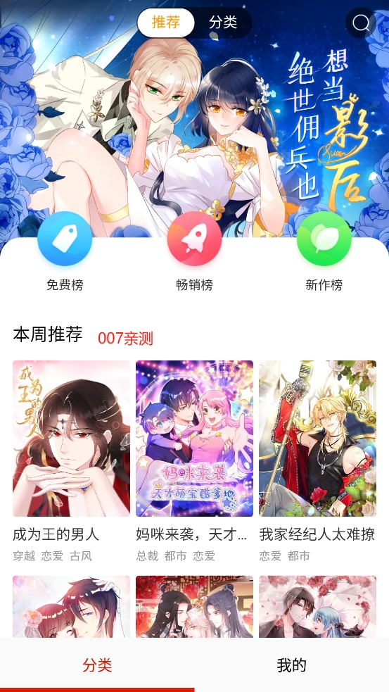 阿卡漫画app 截图1