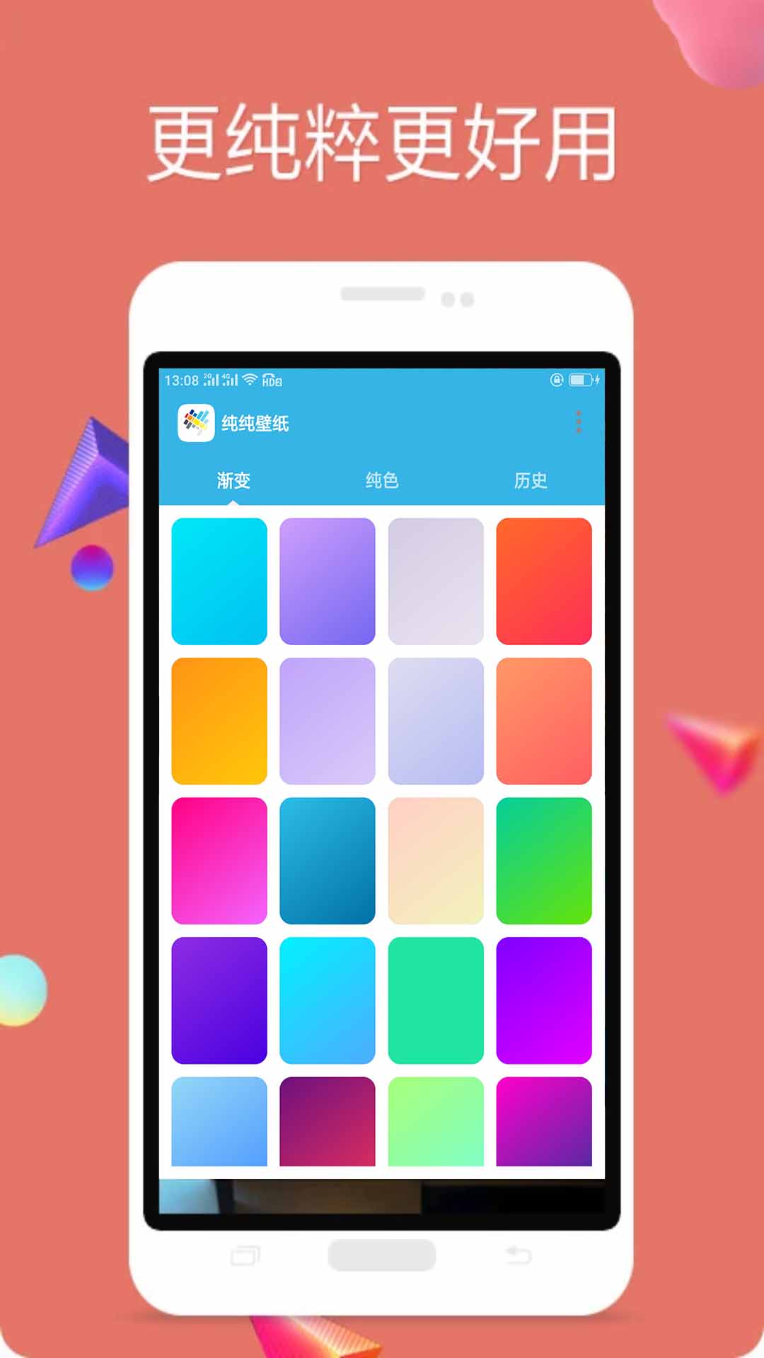 多彩壁纸app 截图4