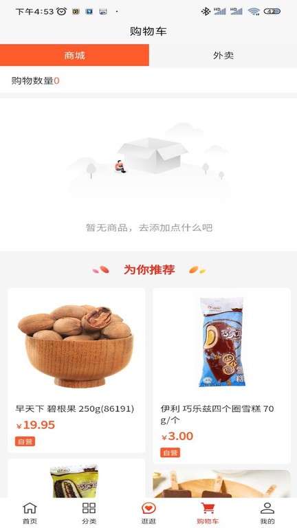 拍立送app 截图4