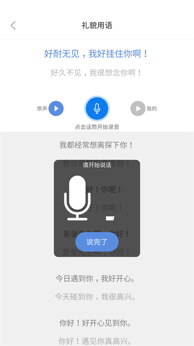 方言通 截图4