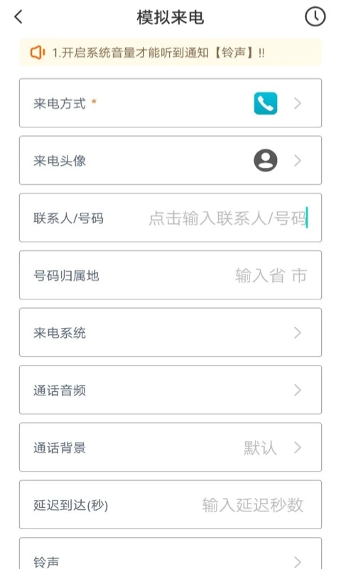 esc社恐神器app 截图4