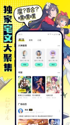 有盐漫画 截图2