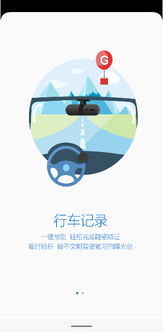 极路客app 截图1