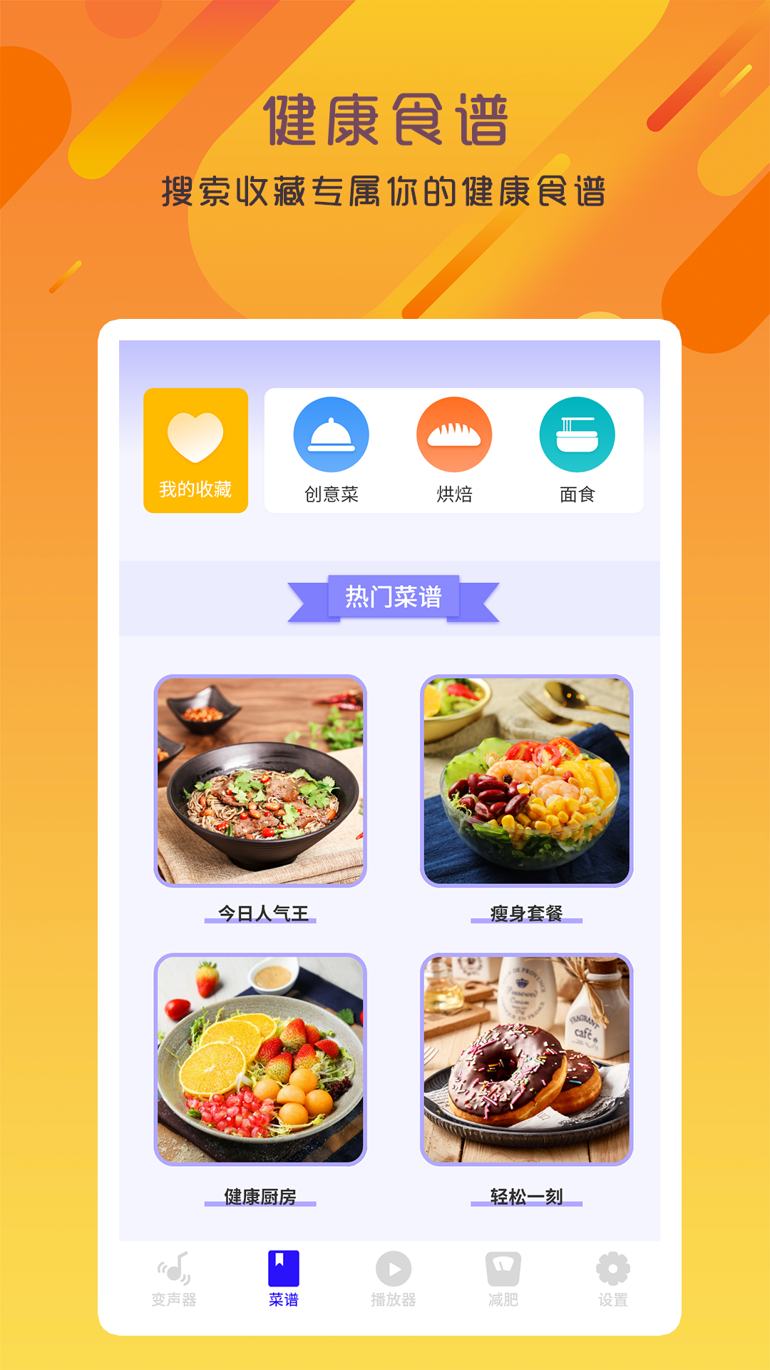 专业变声器咔森app 截图3