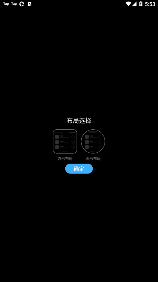 唯趣应用商店官网 截图1