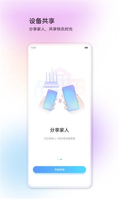 中兴智慧生活app 截图3