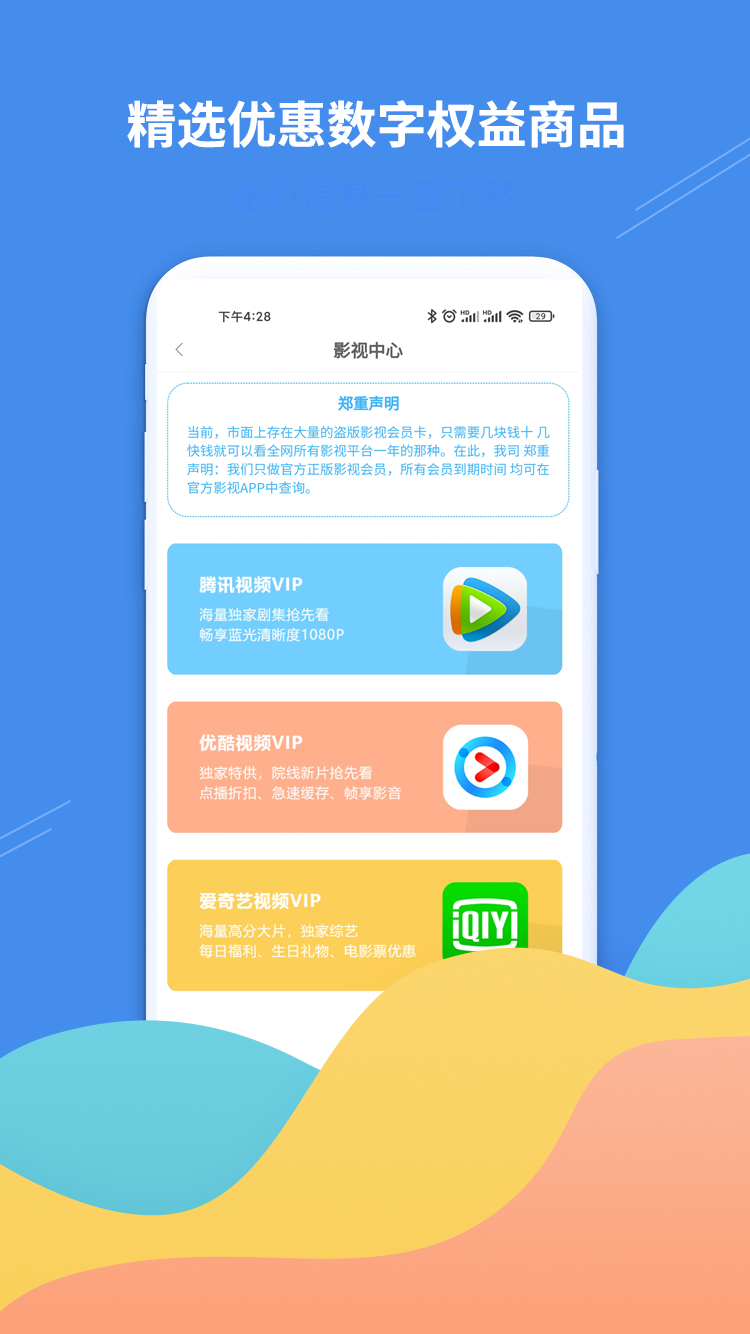 掌柜礼app 截图2