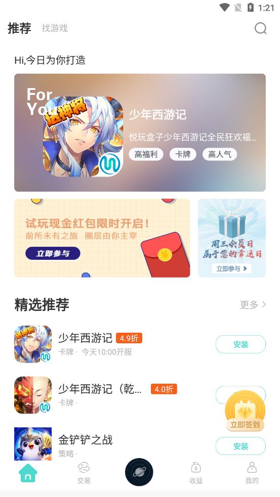 悦玩盒子app