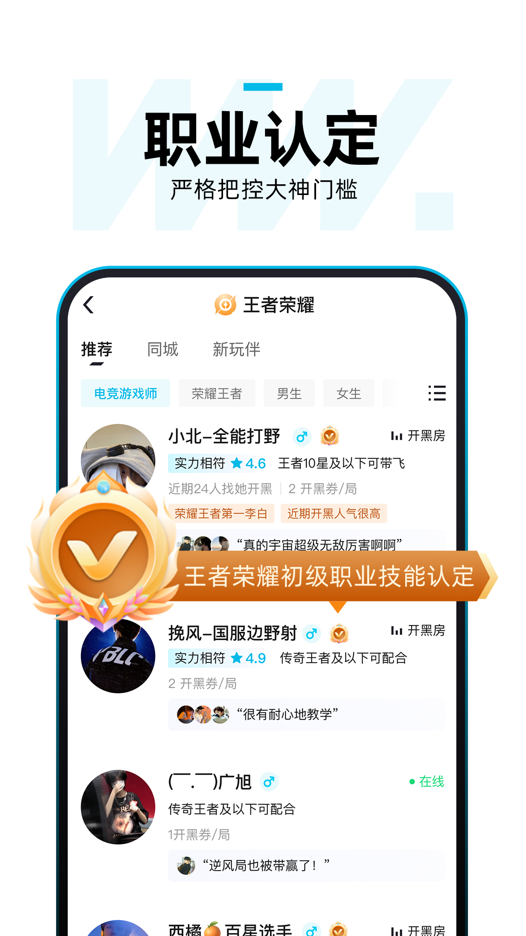 理想玩伴app 截图1