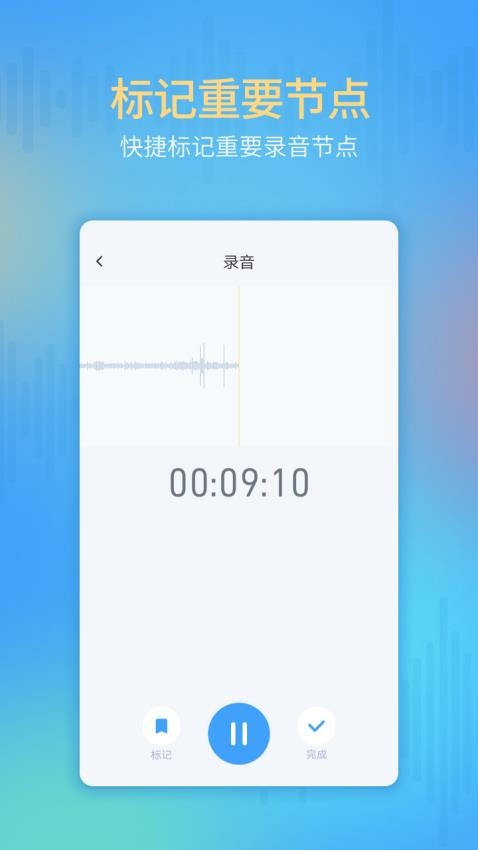 通话录音机 截图3