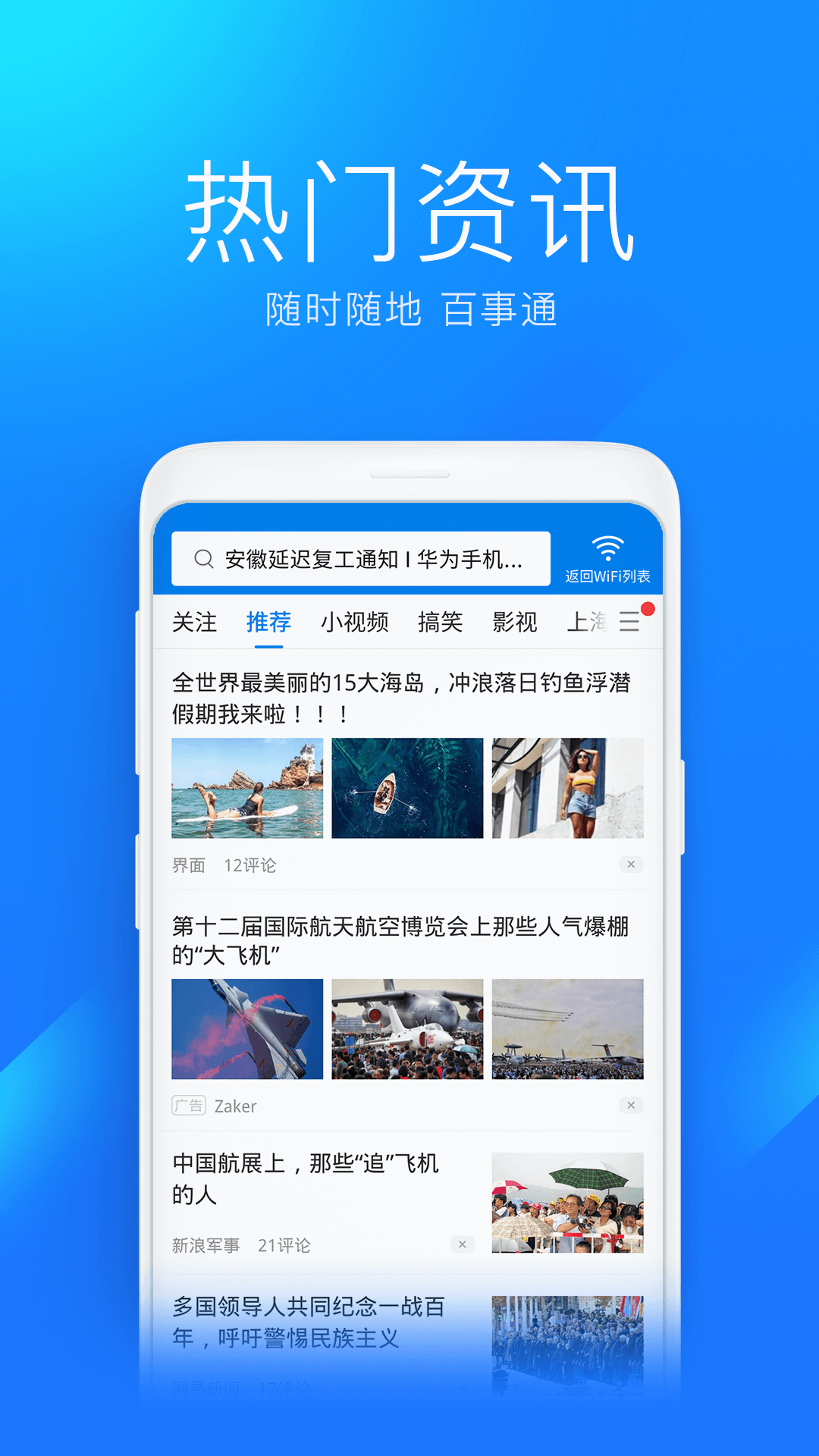 万能钥匙wifi自动连接app下载