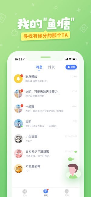 爱奇艺友趣 截图3