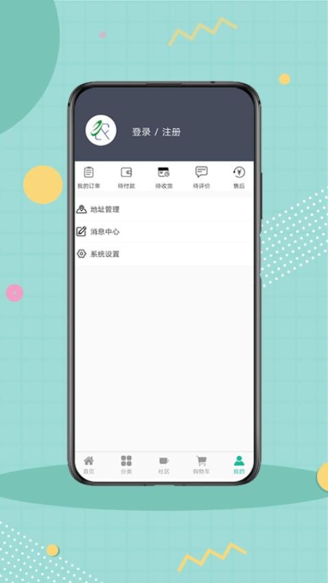 e农农服APP 截图5