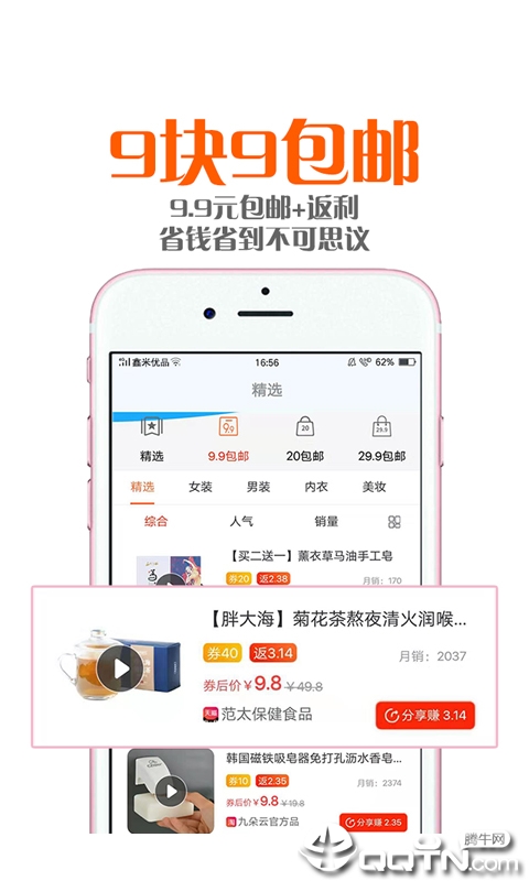 鑫米优品 截图4