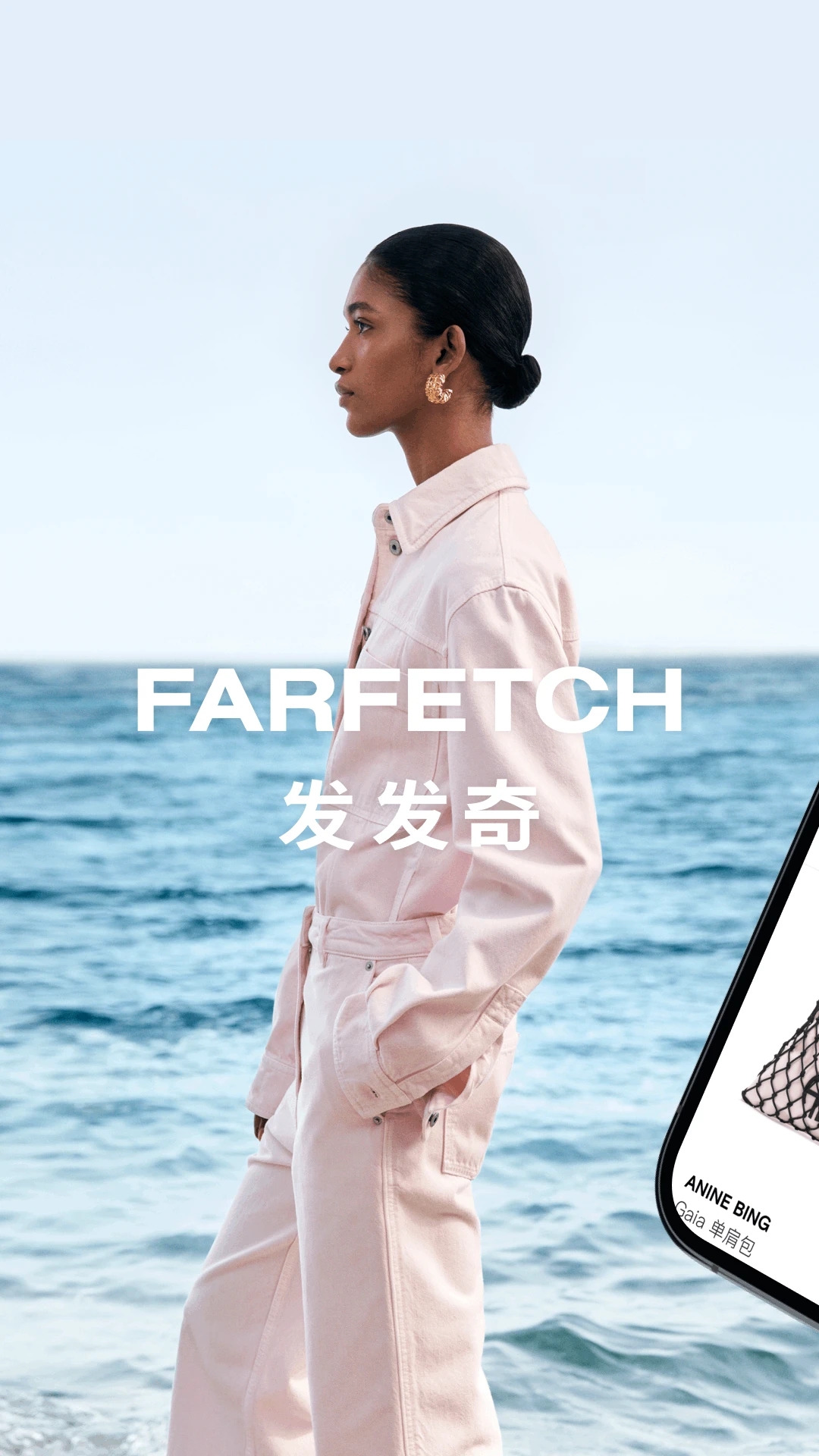 farfetch 截图1