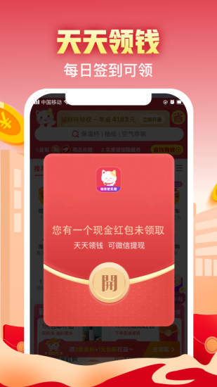 微选软件 截图3