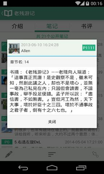 豆瓣我读 1.6.8安卓版 截图3