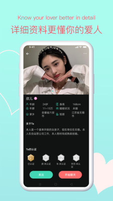 TanMo app 截图1