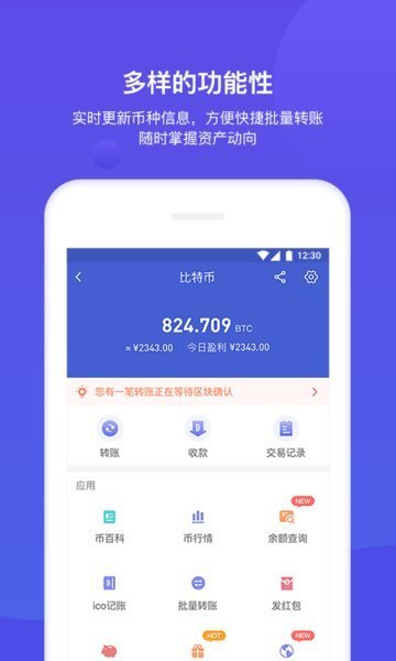 BitKeep交易所 截图1