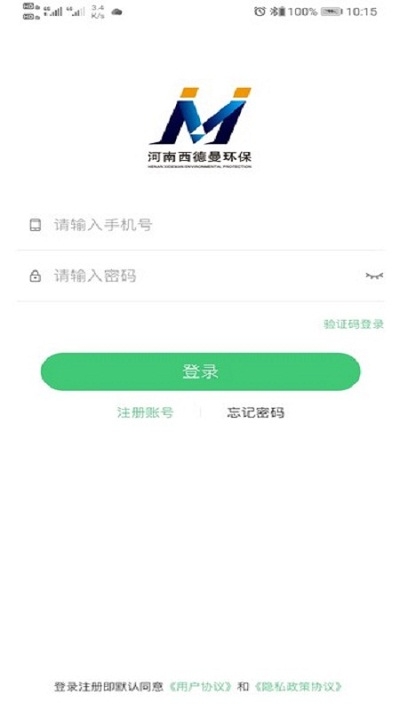 小曼回收师傅端 截图4