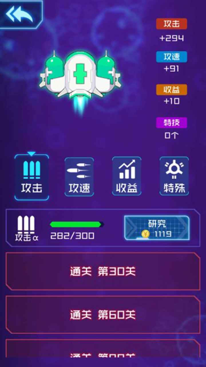 球球砸方块 截图1