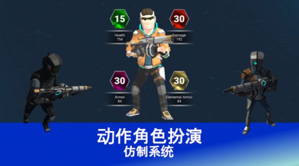 未来世界射击修改版  截图2