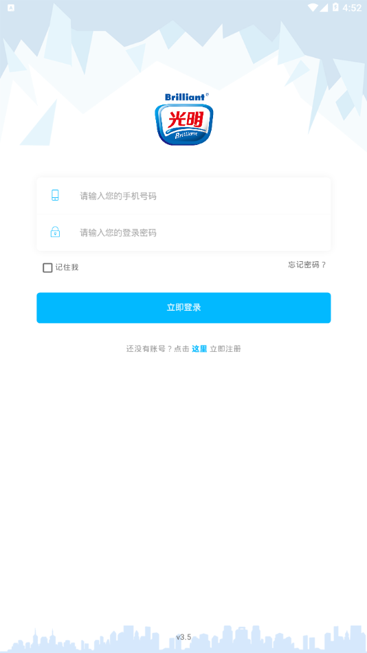 光明新零售app