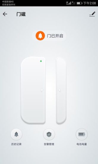 东家智能app 截图4