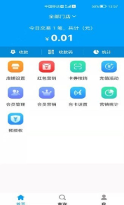 弘必兴软件 截图1