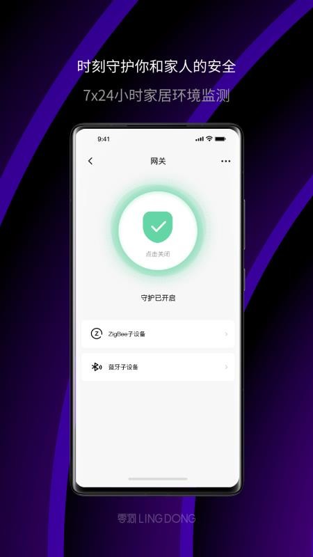 零洞app 截图4