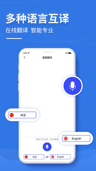 录音文字提取app 截图1