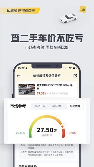 懂车帝2024 截图1