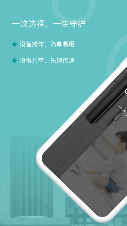 王力安防app 截图1