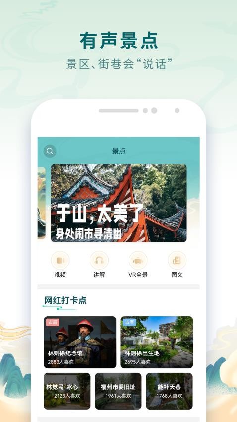 乐福游 截图3