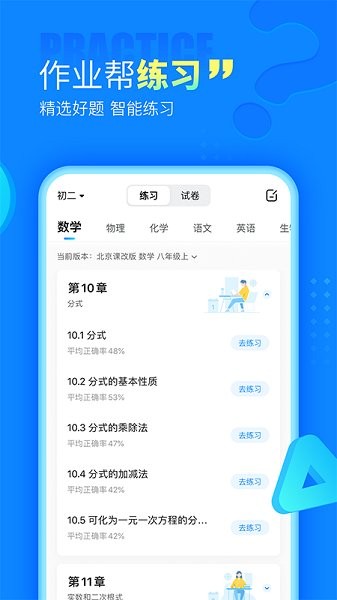 作业帮扫一扫答题 截图2