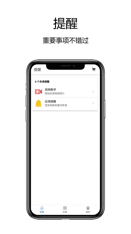 赛信app 截图1