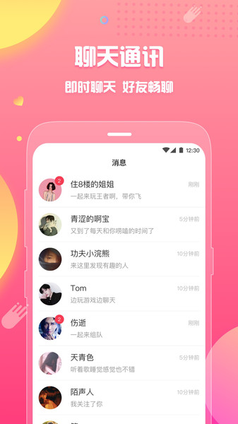 ƤƤзapp 截图3