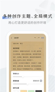 小黑屋写作软件 截图2
